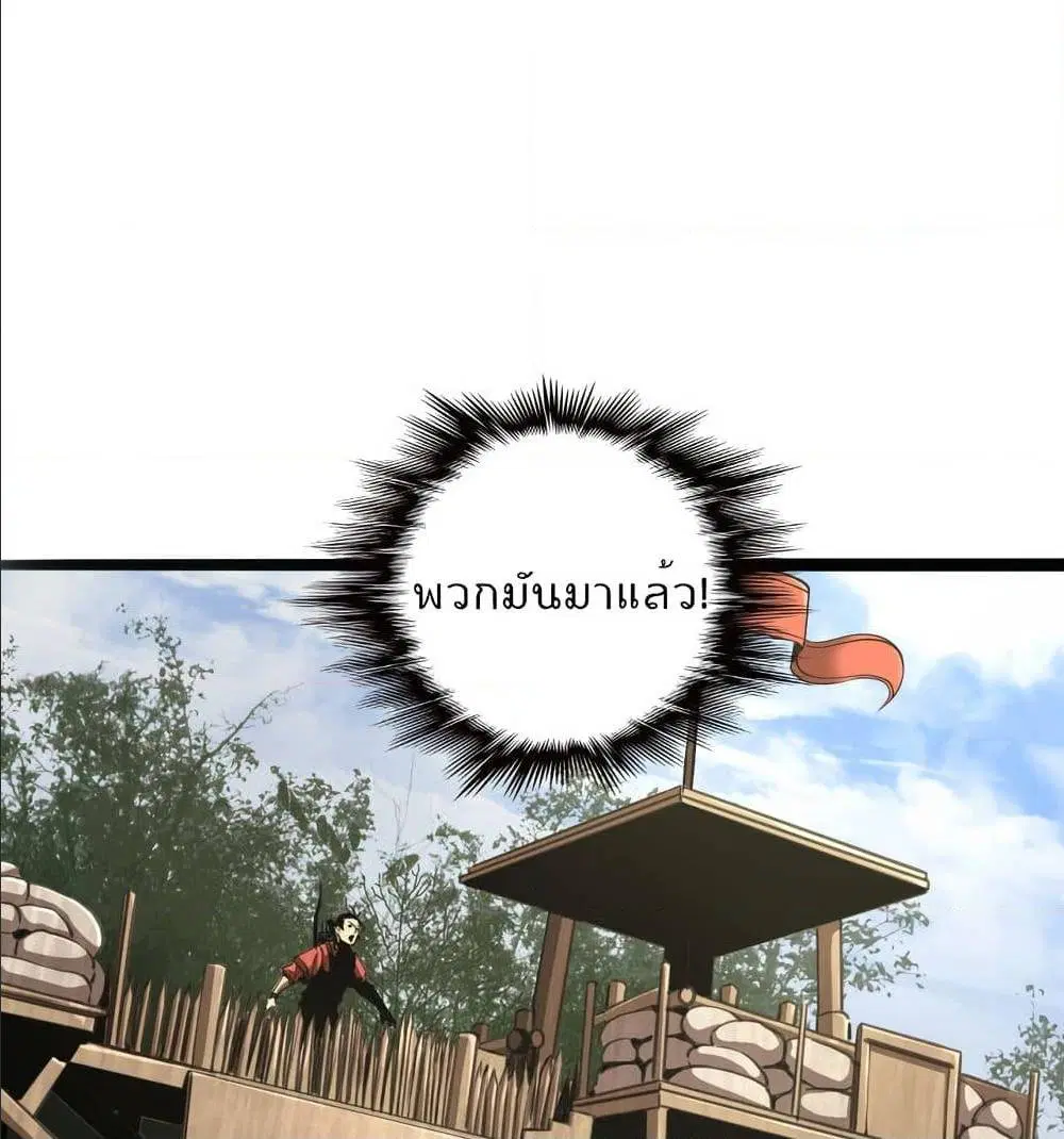 World’s Apocalypse Online ตอนที่ 3 หน้า 49