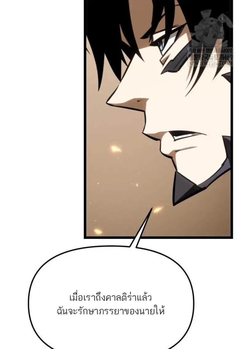 Reincarnator ผู้หวนคืน ตอนที่ 121 หน้า 123