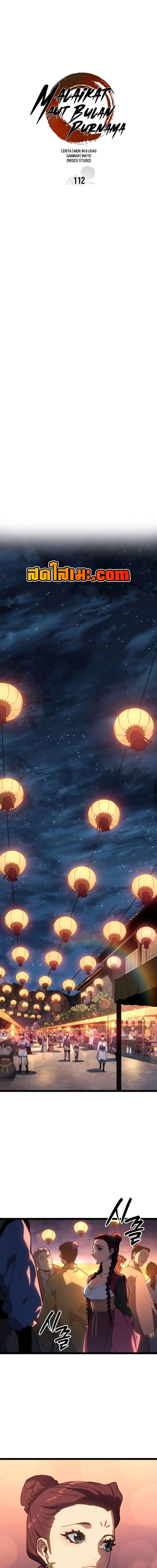 Reaper of the Drifting Moon ตอนที่ 112 หน้า 5
