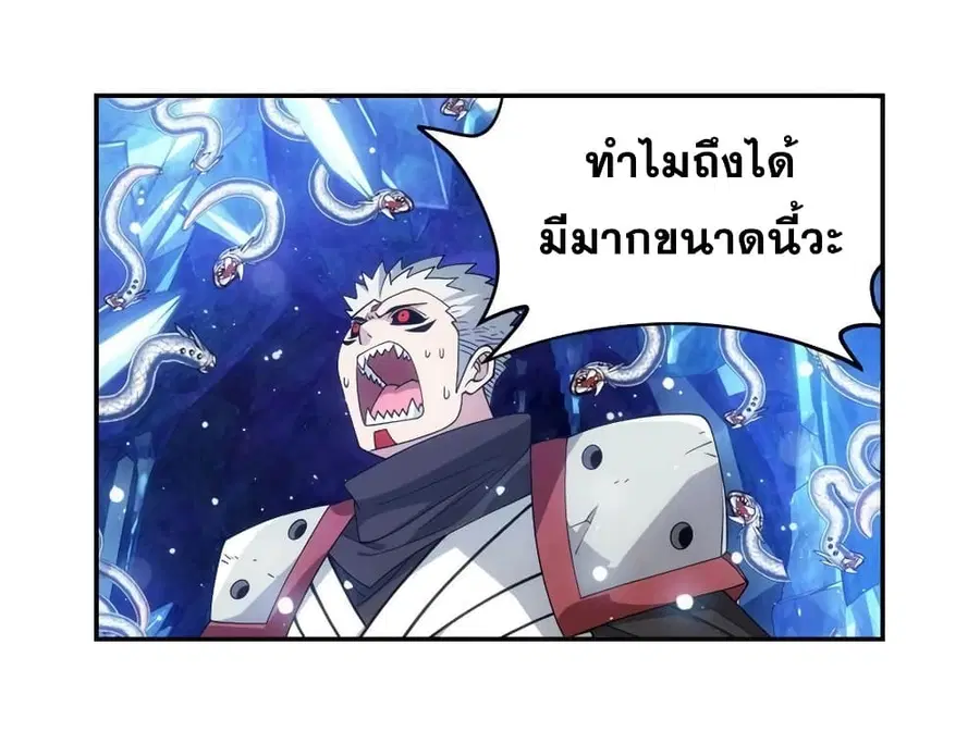 Doupo Cangqiong ตอนที่ 347 หน้า 18