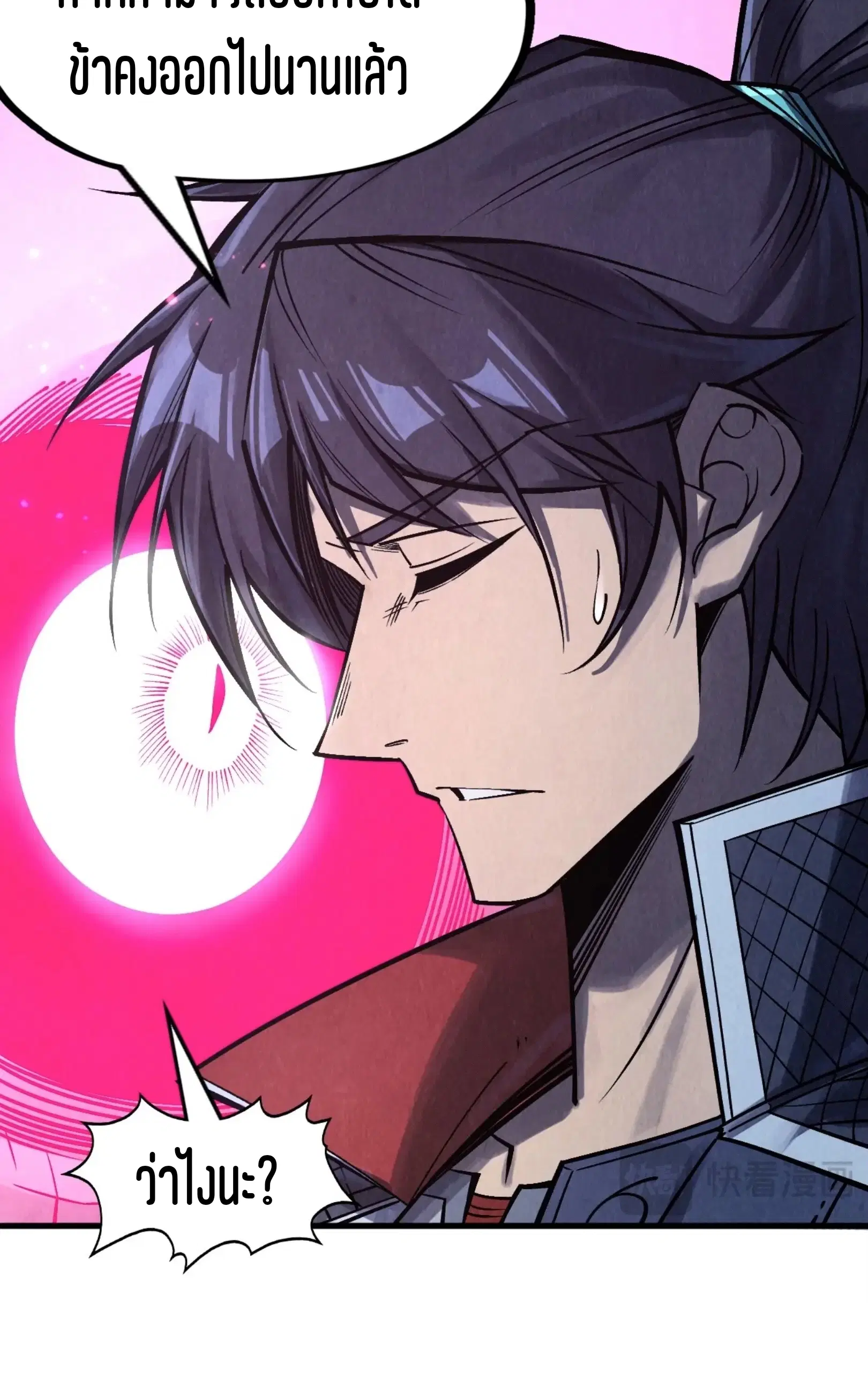 The Eternal Supreme ตอนที่ 279 หน้า 31