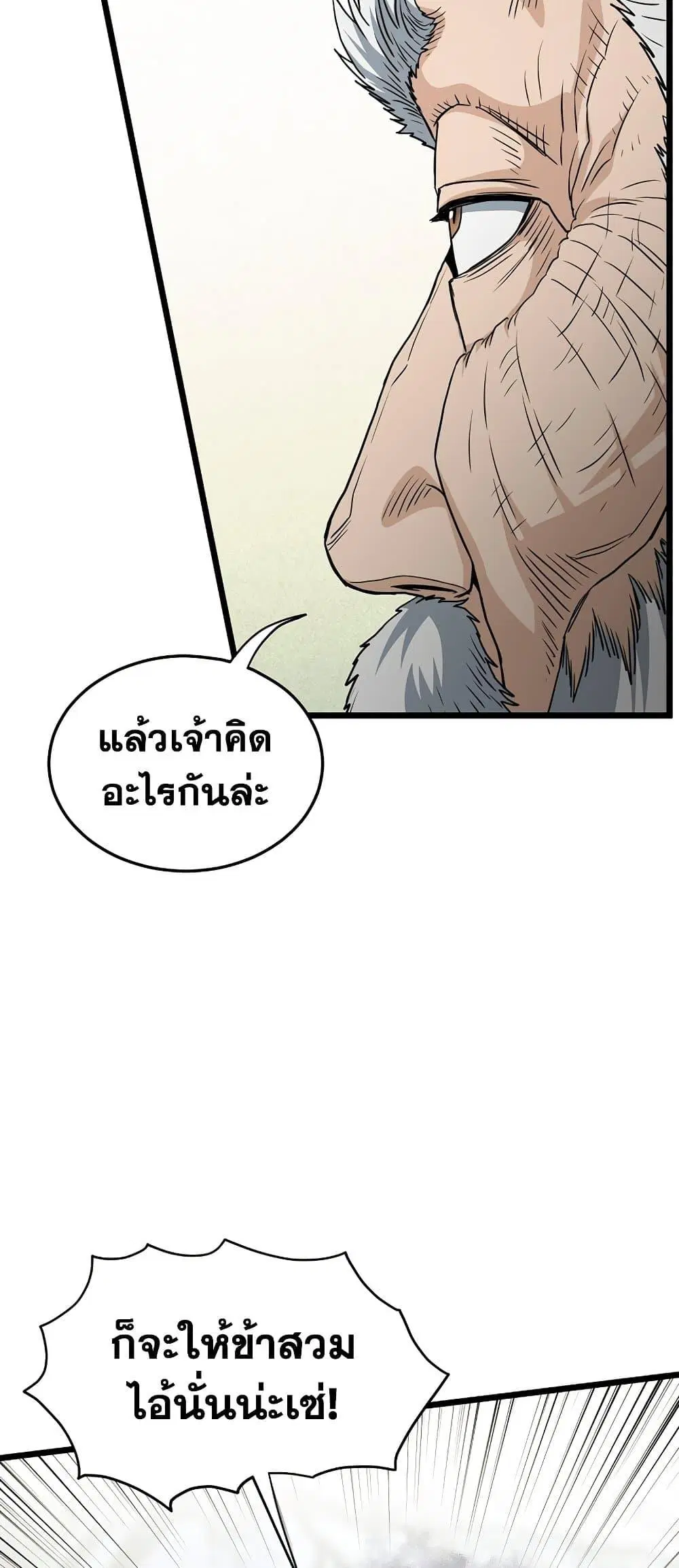 Murim Login ตอนที่ 153 หน้า 66