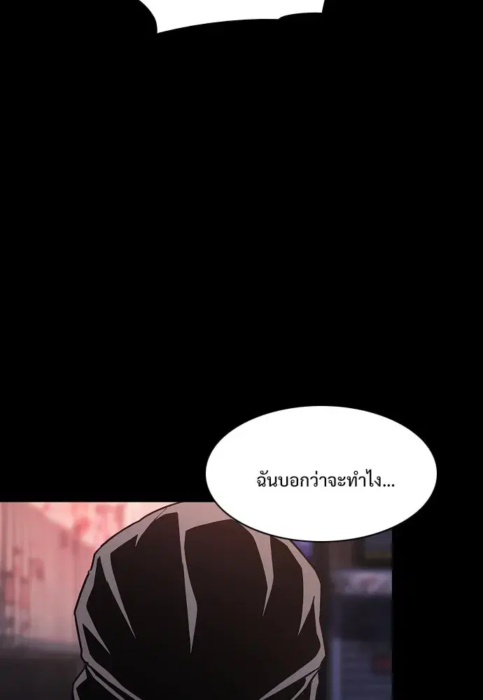 JAKDU ตอนที่ 33 หน้า 104