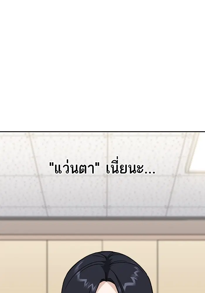 Study Group ตอนที่ 204 หน้า 18