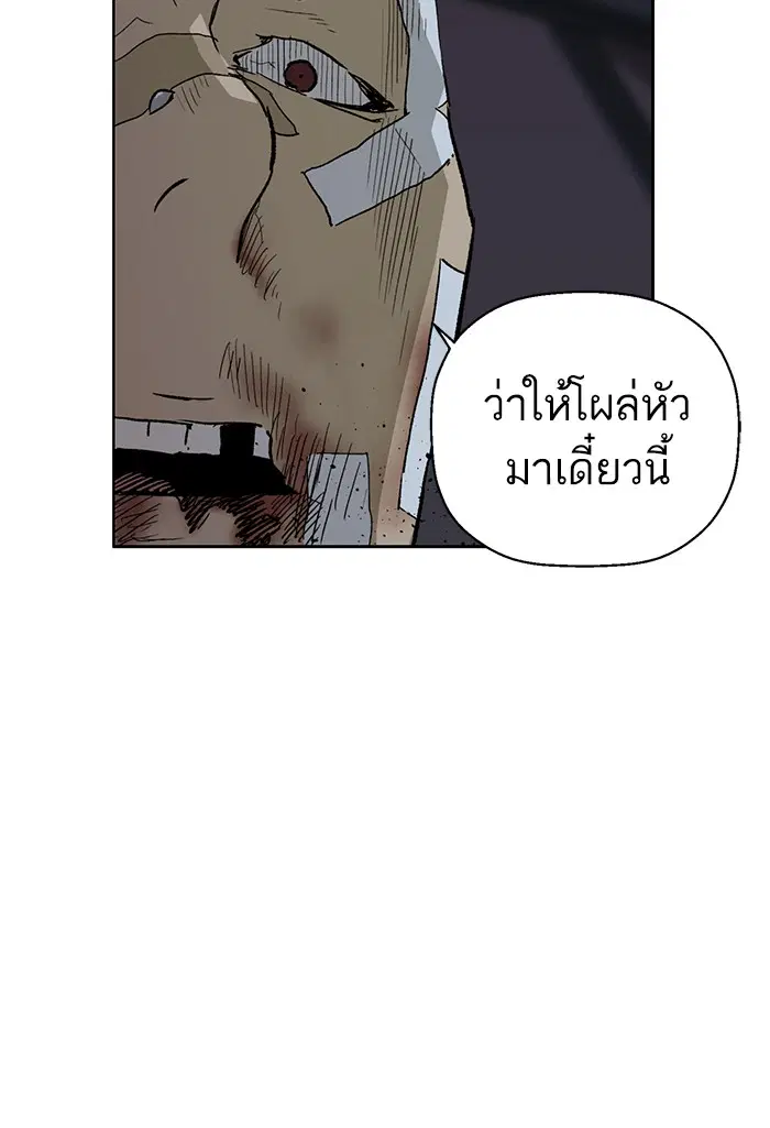 Weak Hero ตอนที่ 200 หน้า 109