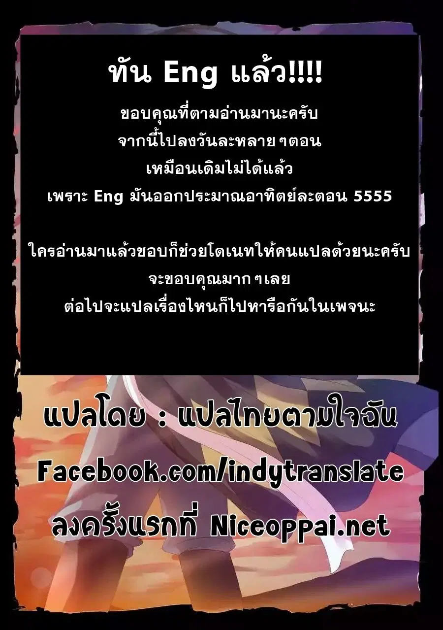 Against the Gods ตอนที่ 36 หน้า 15