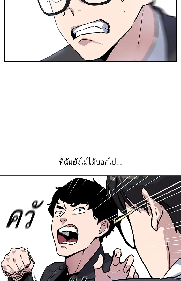 Study Group ตอนที่ 1 หน้า 151