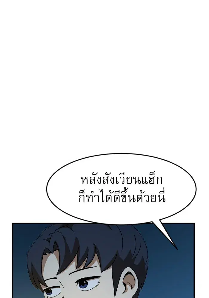 Double Click ตอนที่ 48 หน้า 44