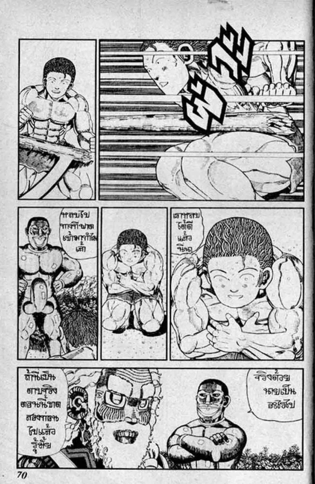 Shin Jungle no Ouja Tar-chan ตอนที่ 131 หน้า 7