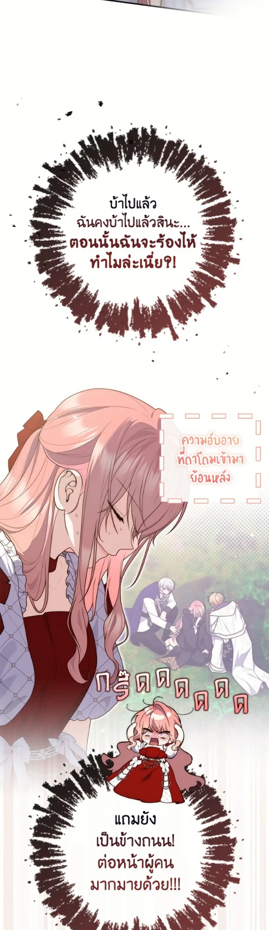 Fortune-Telling Lady ตอนที่ 123 หน้า 13