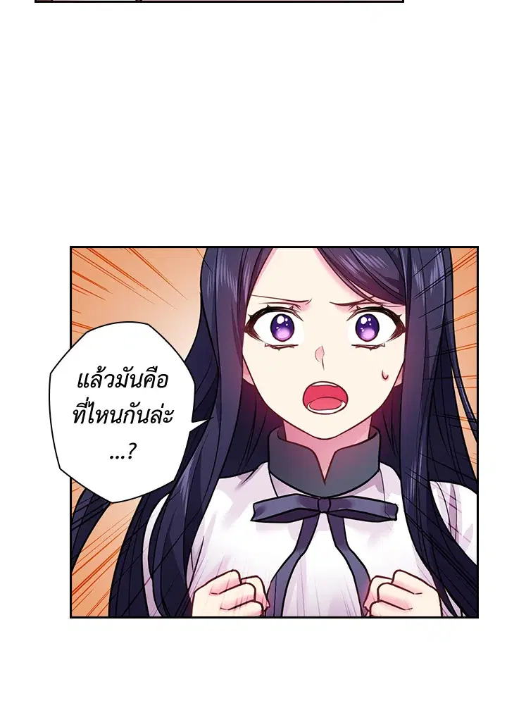 Satan’s Bride ตอนที่ 76 หน้า 49