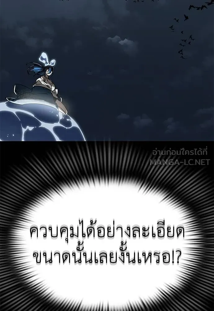 Reincarnation Path of The Underworld King ยอมรา ผู้พิพากษาจากนรก ตอนที่ 121 หน้า 114