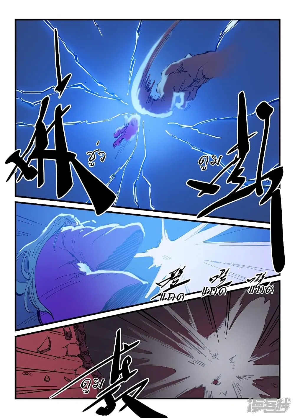 Star Martial God Techniquer ตอนที่ 369 หน้า 7