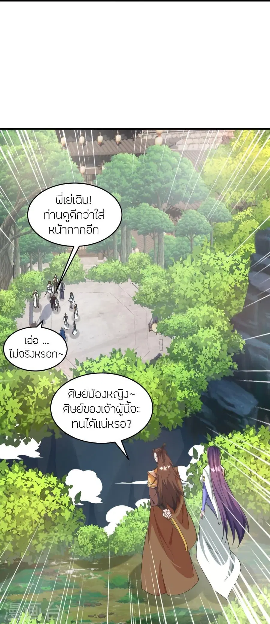 Banished Disciple’s Counterattack ราชาอมตะผู้ถูกขับไล่ ตอนที่ 316 หน้า 30