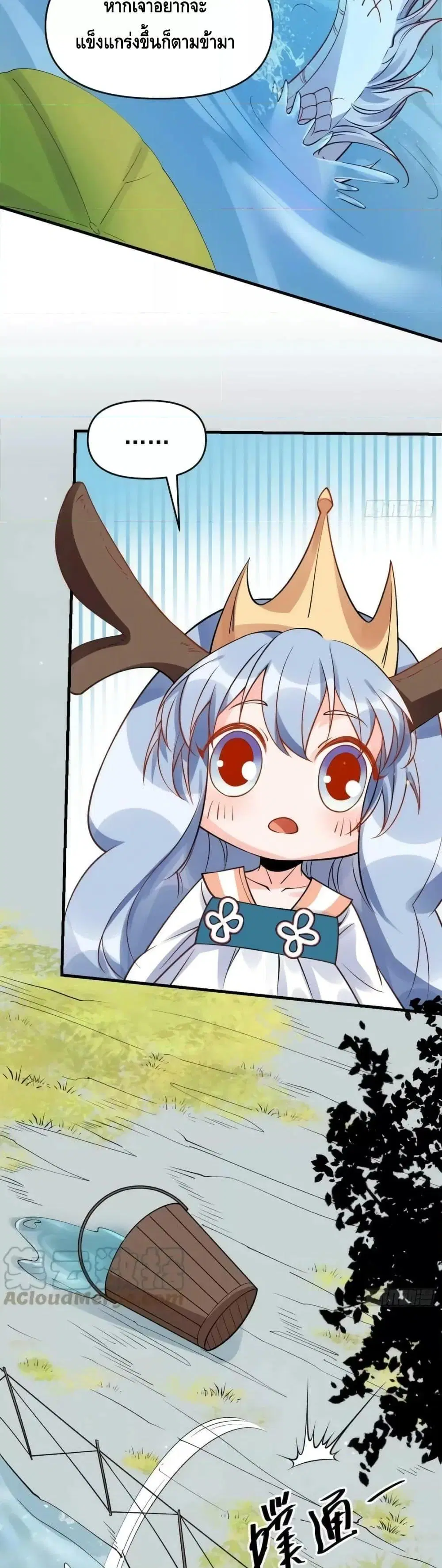 It Turns Out That I Am A Big Cultivator ตอนที่ 177 หน้า 16