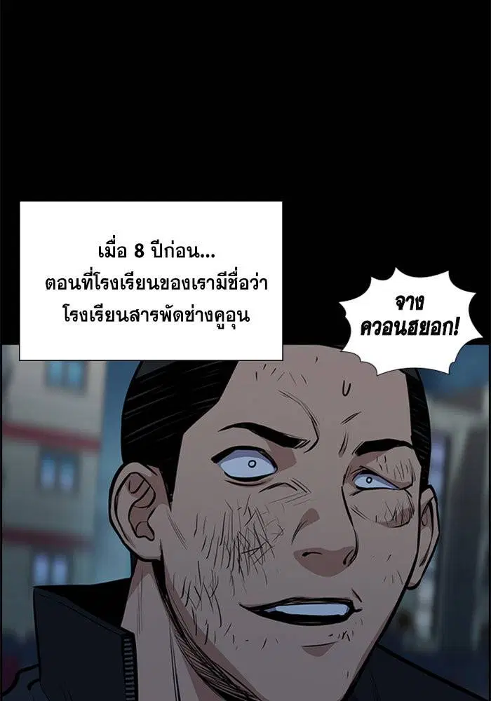 True Education ตอนที่ 11 หน้า 43