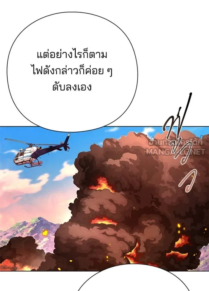 Night of the Ogre ตอนที่ 85 หน้า 4