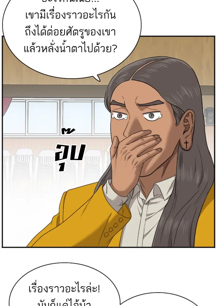 Bad Guy ตอนที่ 25 หน้า 105