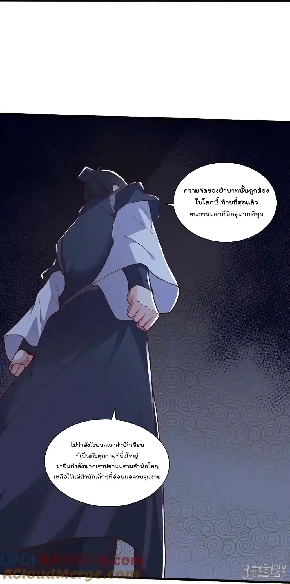 I’m the Great Immortal ตอนที่ 636 หน้า 19