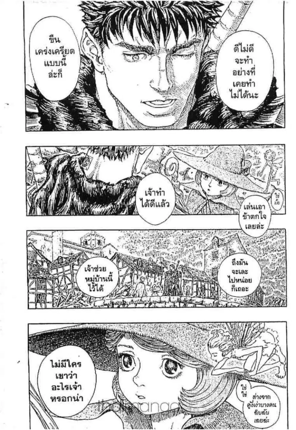 Berserk ตอนที่ 222 หน้า 21