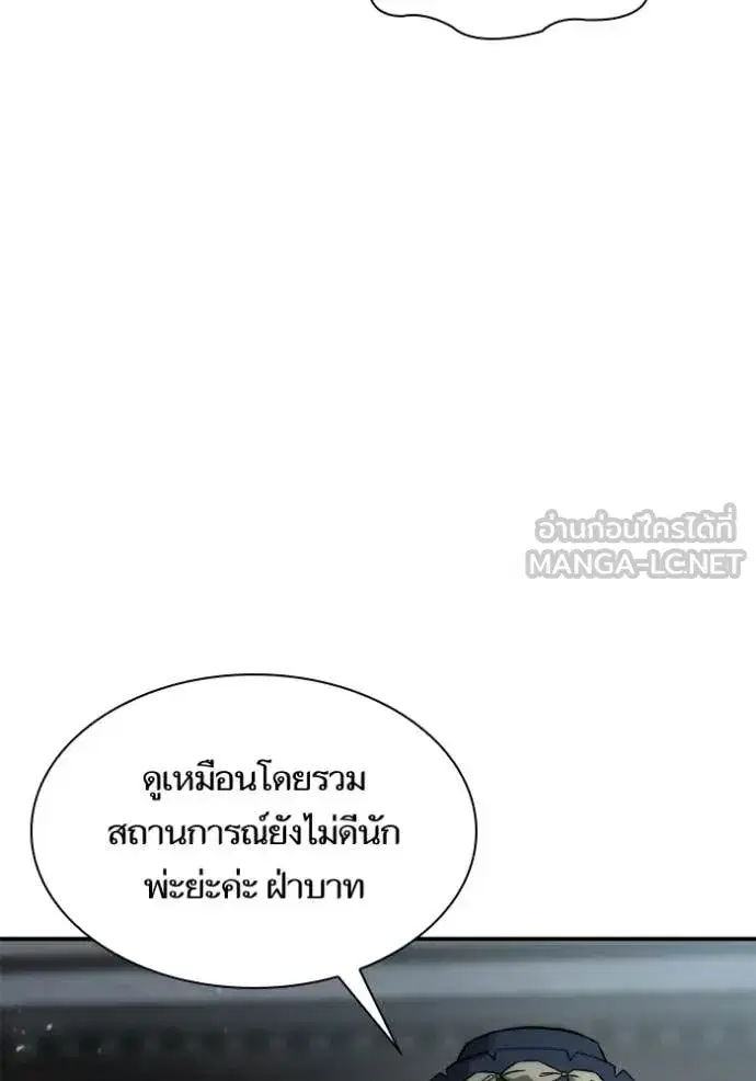 I Am the Queen in This Life ตอนที่ 161 หน้า 59
