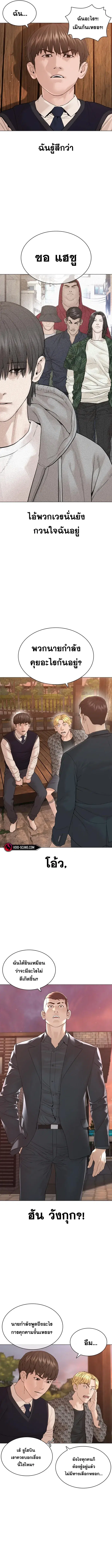 How to Fight ตอนที่ 177 หน้า 11