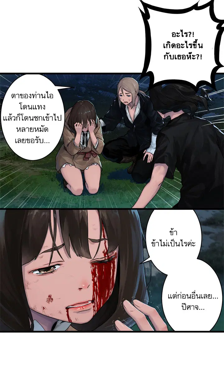 Her Summon ตอนที่ 30 หน้า 4