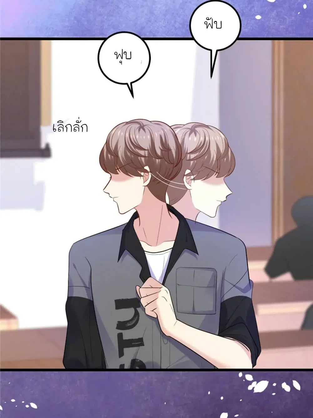 My Beautiful Time with You ตอนที่ 139 หน้า 111
