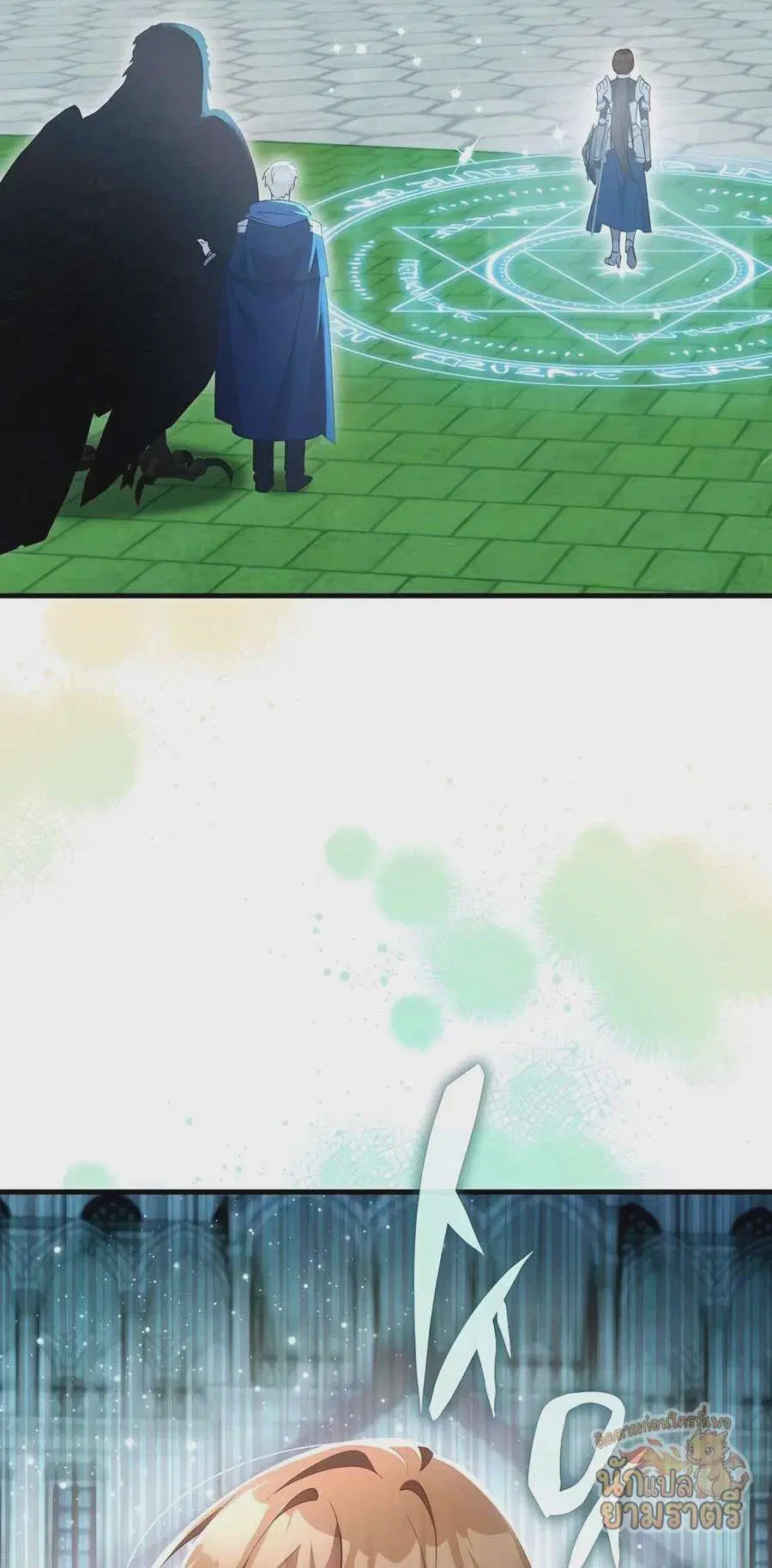 My Lucky Encounter From The Game Turned Into Reality ตอนที่ 59 หน้า 75
