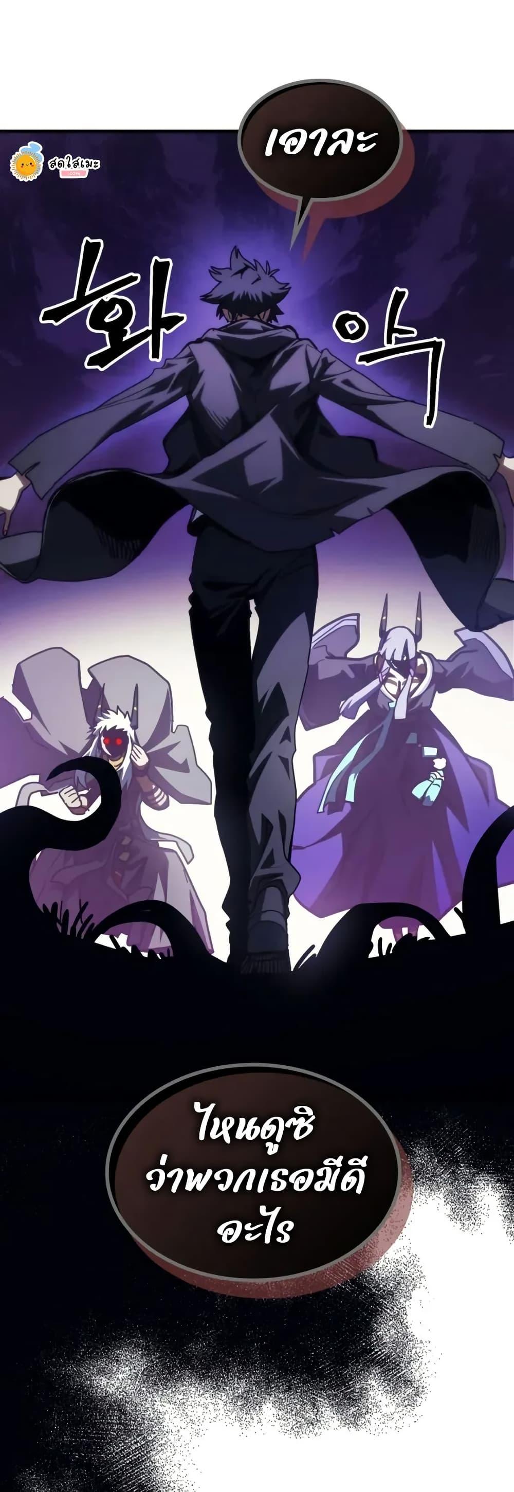 Mr Devourer Please Act Like a Final Boss ทำตัวให้สมกับเป็นมอนสเตอร์บอสหน่อยสิ คุณสวอลโลว์! ตอนที่ 108 หน้า 29