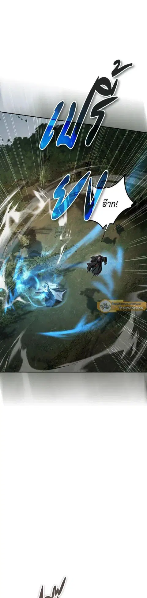 Path of the Shaman ตอนที่ 133 หน้า 23