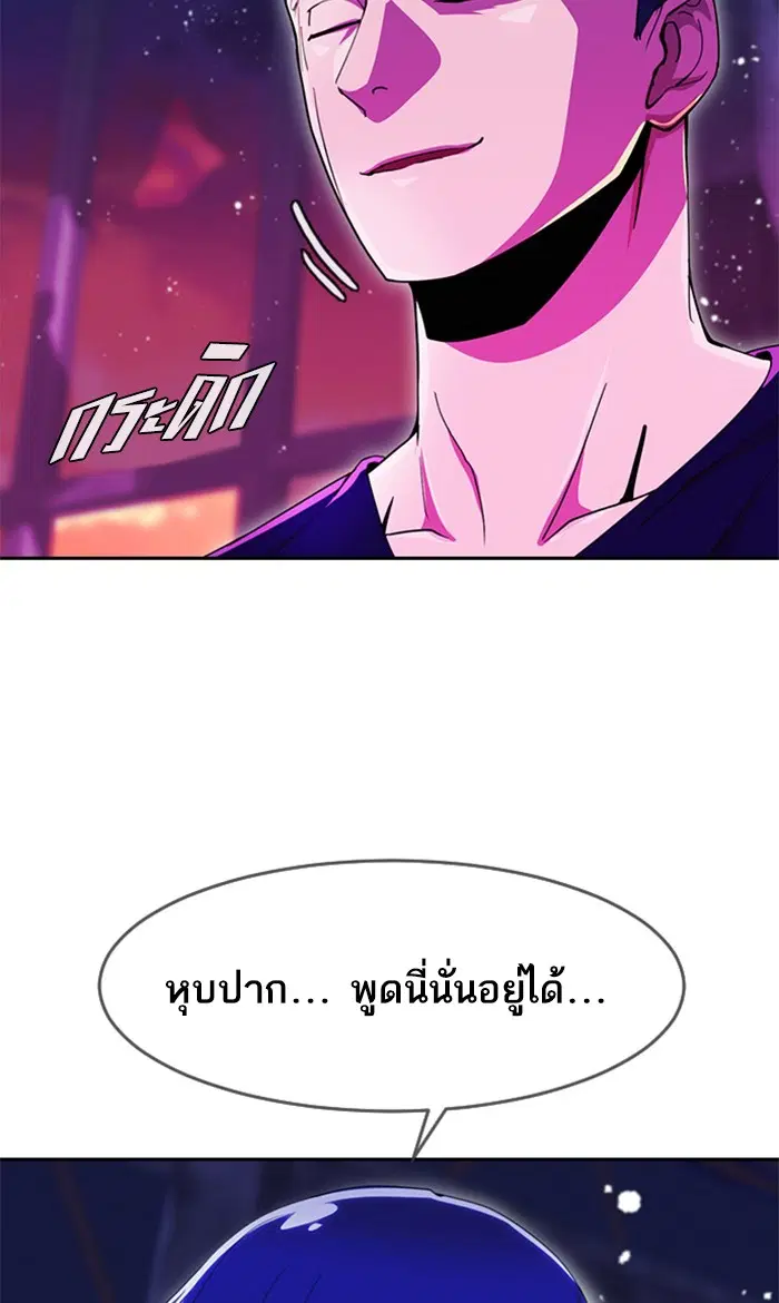 Random Chat ตอนที่ 234 หน้า 93