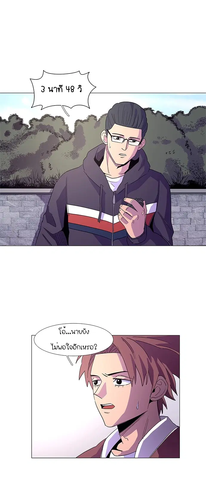 1 Second – วินาทีชี้ชะตา ตอนที่ 15 หน้า 1