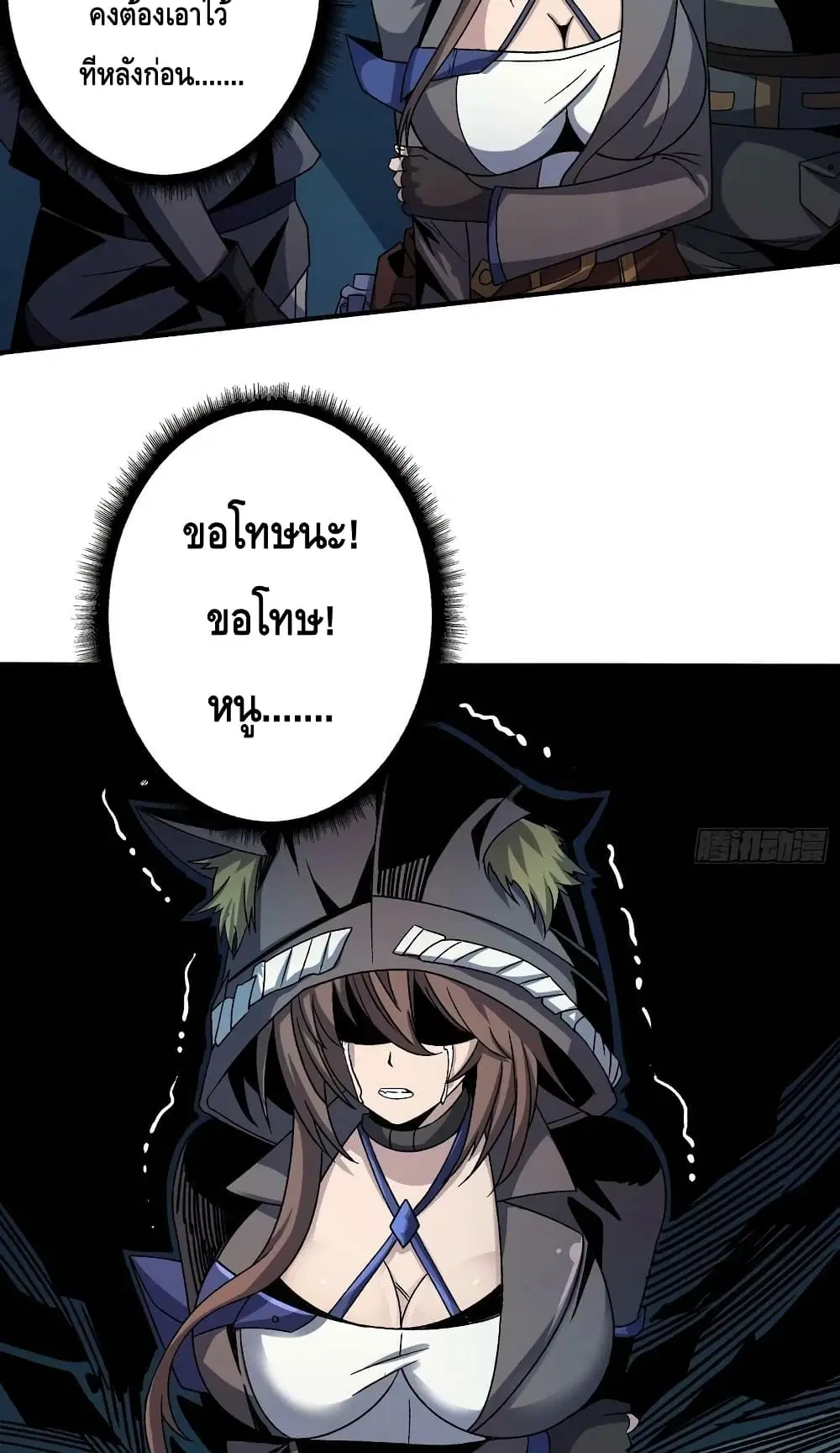 King Account at the Start ตอนที่ 213 หน้า 40