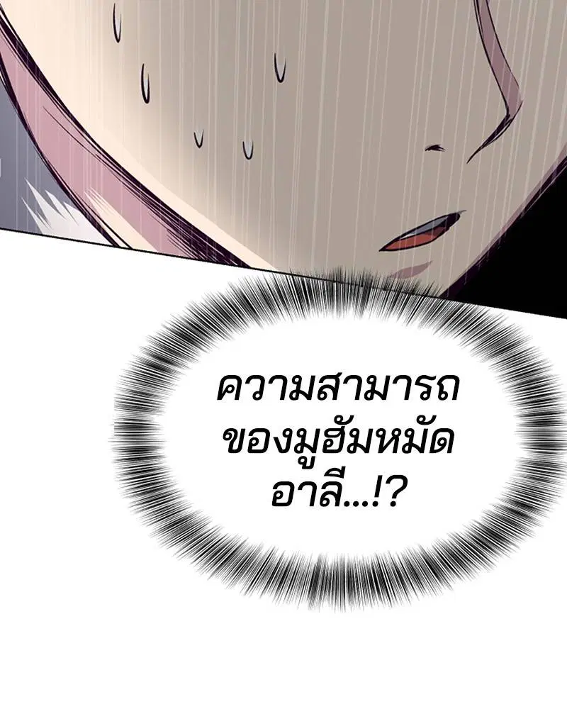 The Boy of Death ตอนที่ 31 หน้า 10