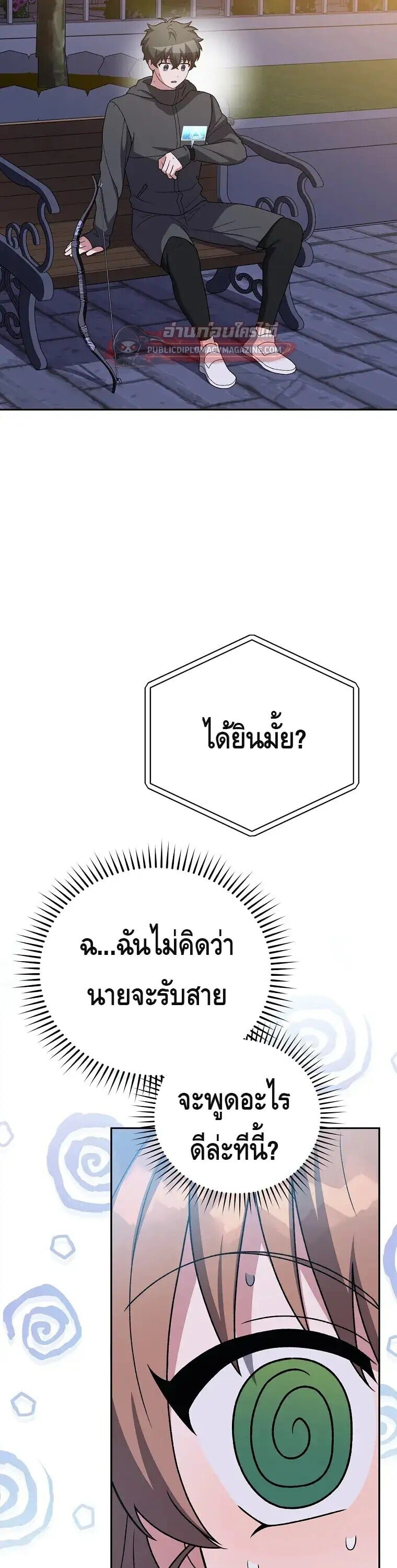 The Novel’s Extra (Remake) ตอนที่ 150 หน้า 24