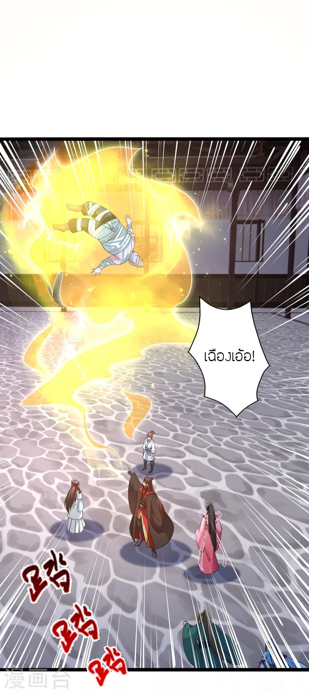 Banished Disciple’s Counterattack ราชาอมตะผู้ถูกขับไล่ ตอนที่ 423 หน้า 56