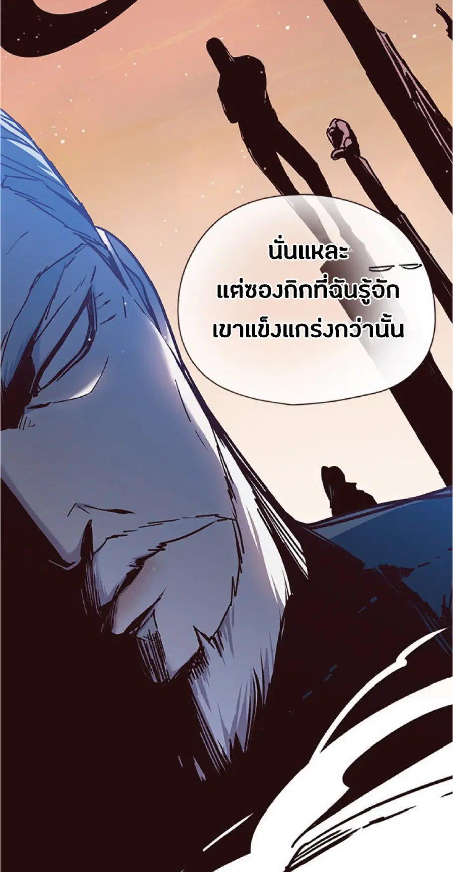 Eleceed ตอนที่ 92 หน้า 48