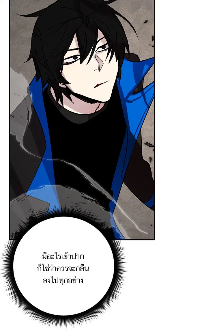 Return to Player ตอนที่ 44 หน้า 15