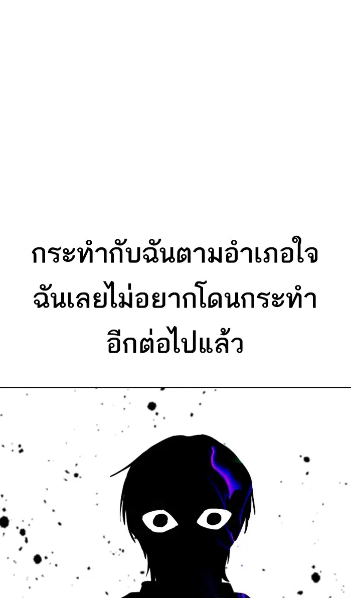 Random Chat ตอนที่ 235 หน้า 22