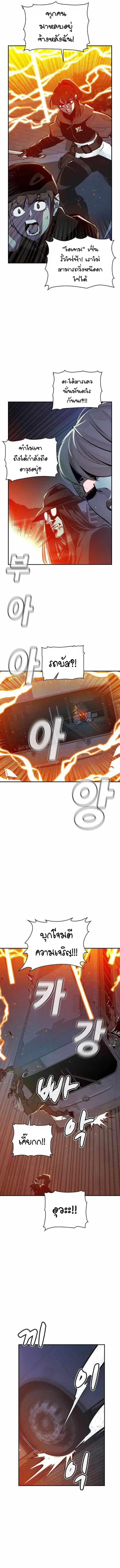 The Lone Necromancer ตอนที่ 32 หน้า 4