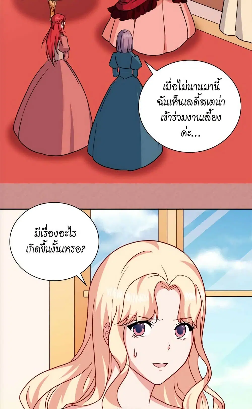What It Takes to be a Villainess ตอนที่ 59 หน้า 5
