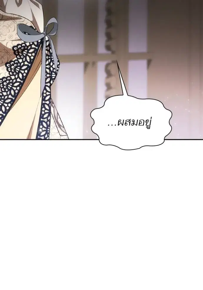 I Am the Queen in This Life ตอนที่ 118 หน้า 121