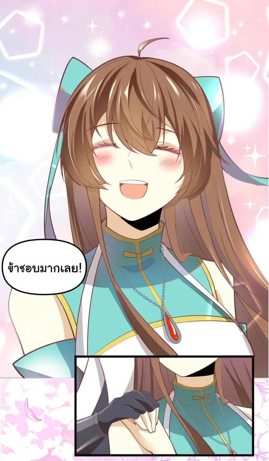 I might be A Fake Fairy ตอนที่ 262 หน้า 10