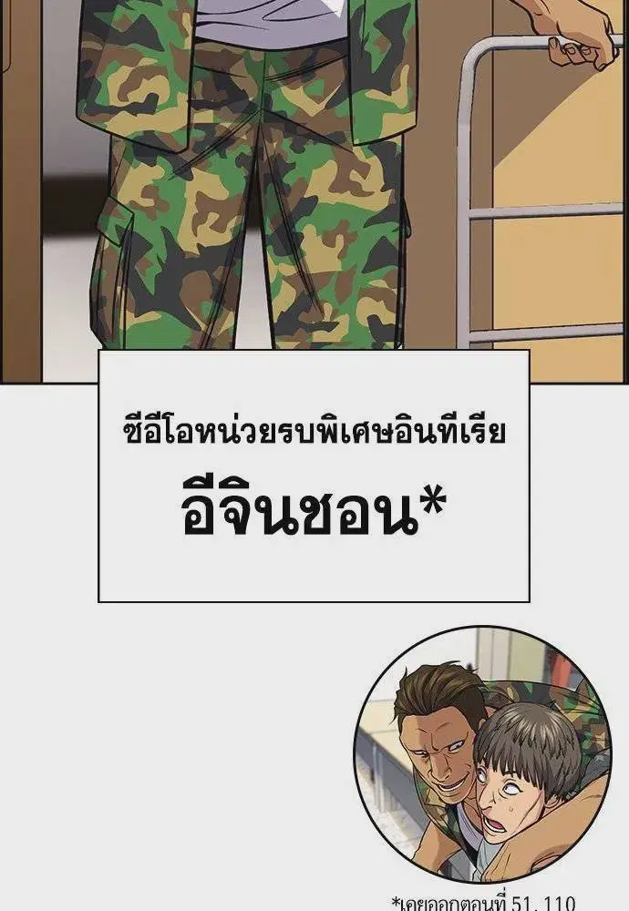 True Education ตอนที่ 171 หน้า 74