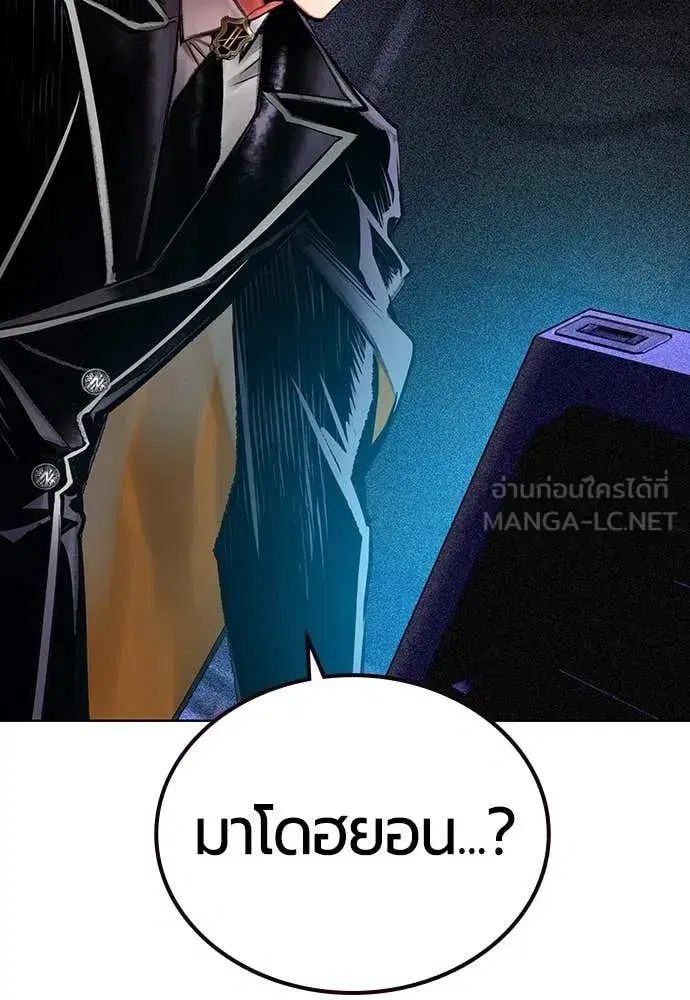 Jungle Juice ตอนที่ 156 หน้า 35