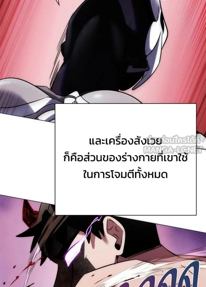 Night of the Ogre ตอนที่ 75 หน้า 178