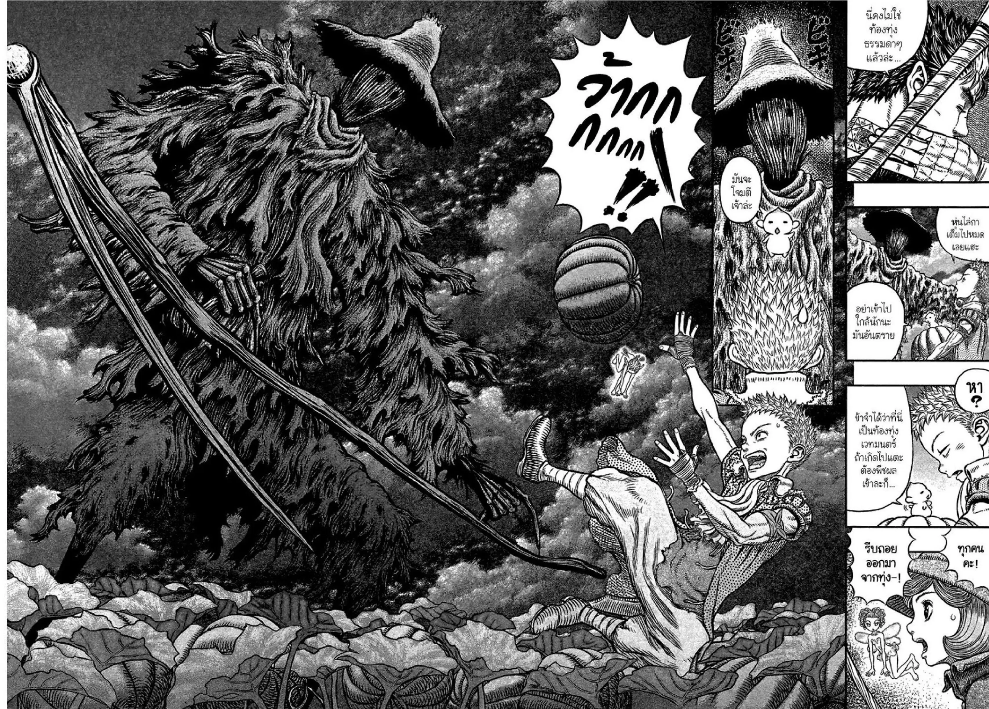 Berserk ตอนที่ 342 หน้า 16