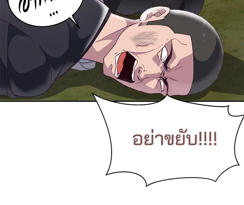 The Boy of Death ตอนที่ 110 หน้า 160