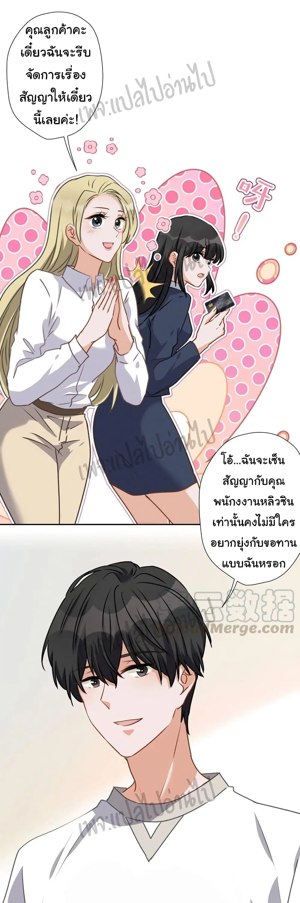 Lu Feng is the Best Son-in-law ตอนที่ 11 หน้า 17